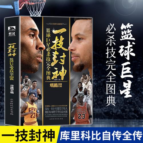 的防守基石